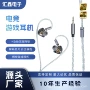 插拔镀银动圈耳机式耳机线