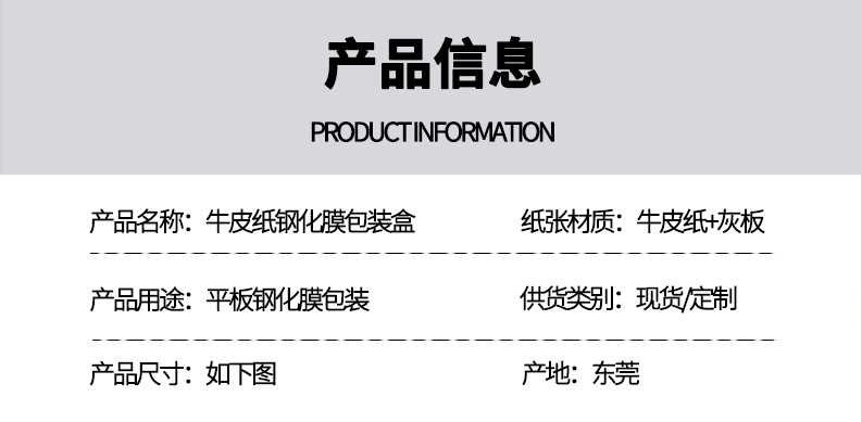 平板牛皮纸详情2.jpg