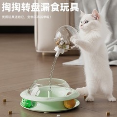 原创新款猫玩具掏掏乐猫转盘漏食球弹簧羽毛自嗨解闷逗猫宠物玩具