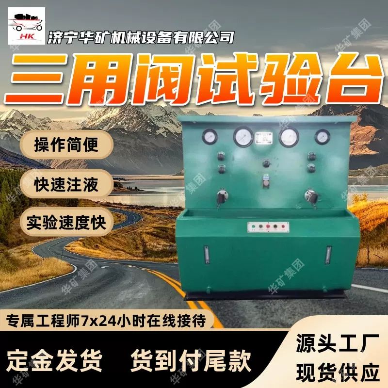 供应矿用立柱试验台 体积小矿用立柱试验台 SF-II矿用立柱试验台