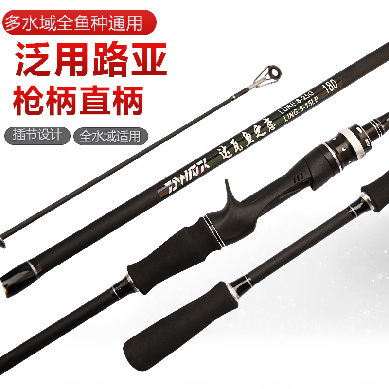 厂家定制路亚竿远投竿路滑竿 达瓦鱼之恋路亚竿新手路亚竿
