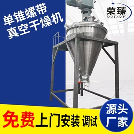 混合机;制粒干燥设备;真空干燥机