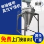 真空氧化钙月桂酸干燥机