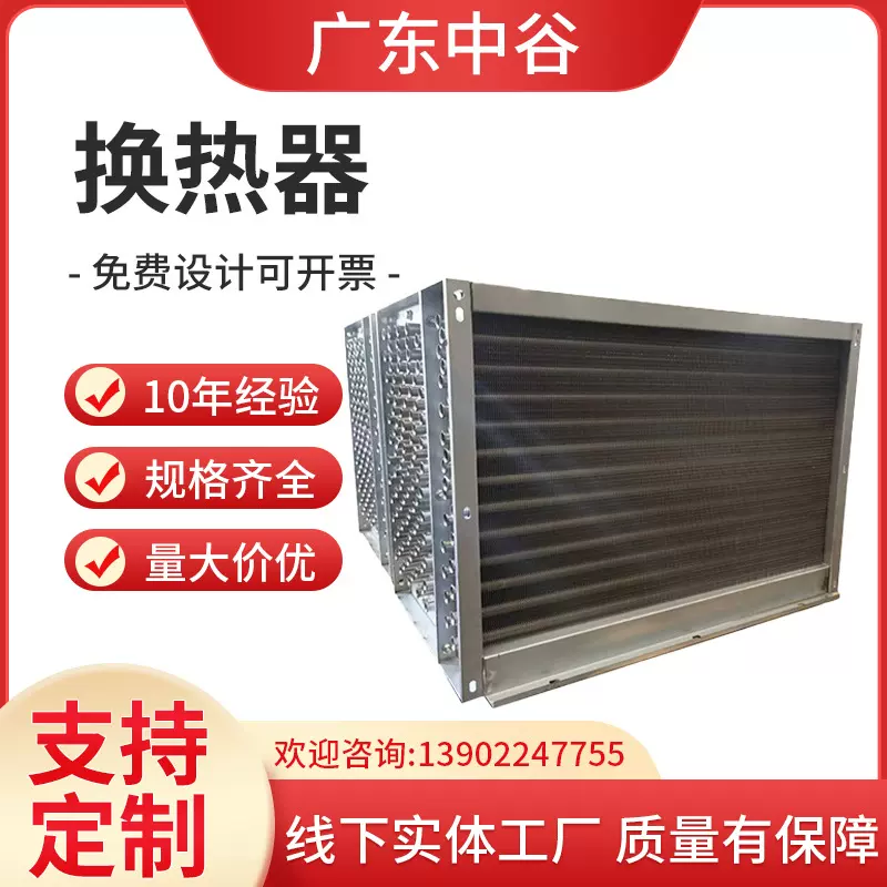 工业工厂换热器不锈钢余热回收设备不锈钢冷凝器蒸发器厂家直供