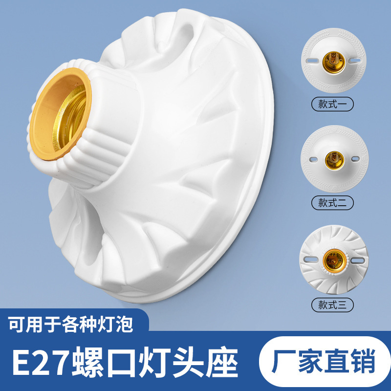 Household 86 Type E27 Mounting Screw Surface-Mounted Lamp Holder Lamp Holder Led Light Source Ceiling Light Bulb Base Lamp Holder Screw