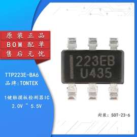 原装正品 贴片 TTP223E-BA6 SOT23-6 单按键触摸检测芯片