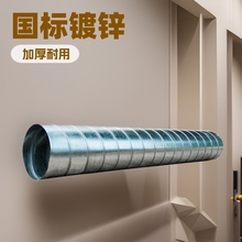 抽风排废气白铁皮通风工业除尘圆形镀锌板螺旋风管车间排风高效