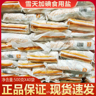ѩ���}С�N�ӵ�ʳ���}500gX40�����ó��˼��}�ݲ����Ɵ����{ζ��