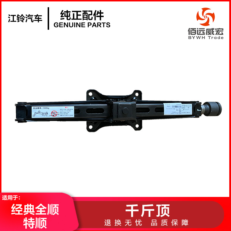 江铃经典全顺特顺千斤顶 千斤顶杆专用工具CNYC15 17080AA