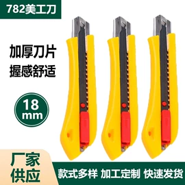 卷尺;美工刀;十字螺丝刀