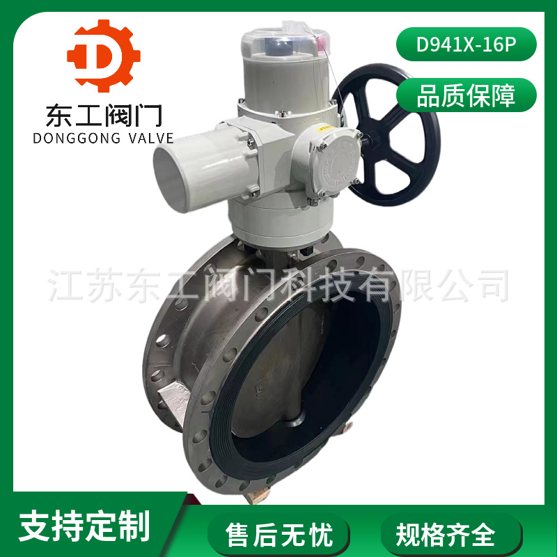 大口径法兰调节电动蝶阀 不锈钢法兰软密封电动蝶阀 电动调节阀门
