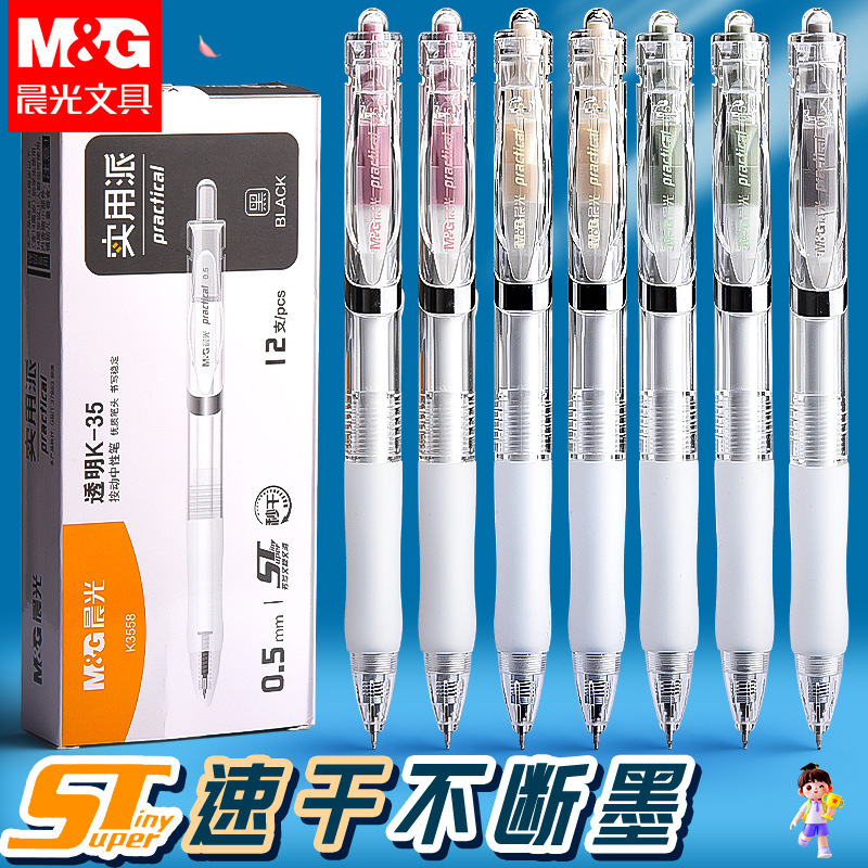Morning Mg Light K35 Retractable Gel Pen, Black Pen for Exam Practice, Quick-Drying, Smooth Writing, High-Quality Pen, Black Ink Pen