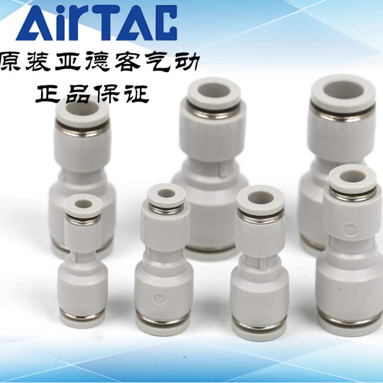 原装亚德客 变径直通大小头接头 PG10-8 AirTAC