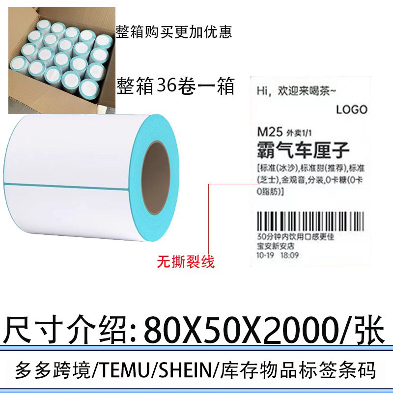 3つの耐性感熱紙80x60クロスボーダー70x20感熱印刷用紙粘着100x100感熱ラベル用紙|undefined
