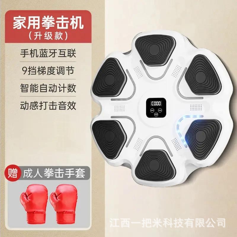 国境を越えたスポット知能音楽ボクシング機の壁ターゲット児童家庭用反応ターゲットボクシング運動訓練器材|undefined