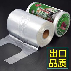 背心式食品鮮度保持袋小型冷蔵庫手裂き袋家庭用大型食品袋使い捨て厚手連巻袋
