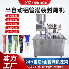 手动染发膏定量金属软铝管罐装封口机半自动鞋油灌装封尾机机械