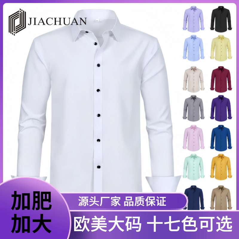 加肥加大四面弹力跨境新款衬衫男抗皱大码宽松薄款衬衣亚马逊男装