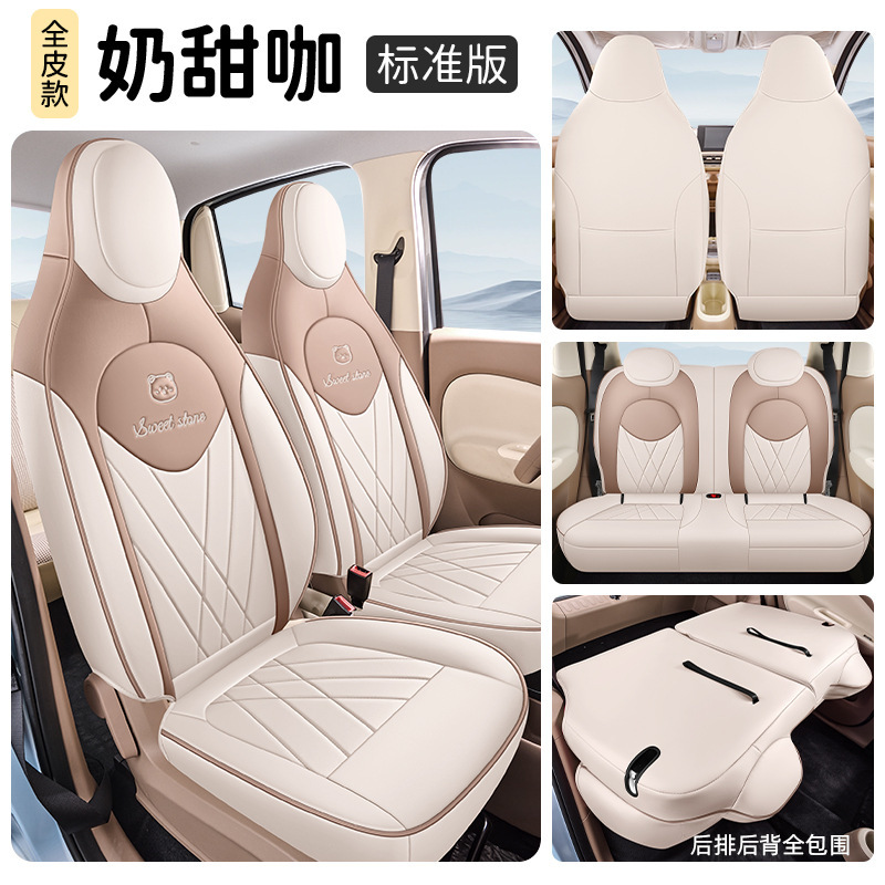 25款第四代五菱宏光mini专用汽车坐垫包座套套车内装饰用品|undefined