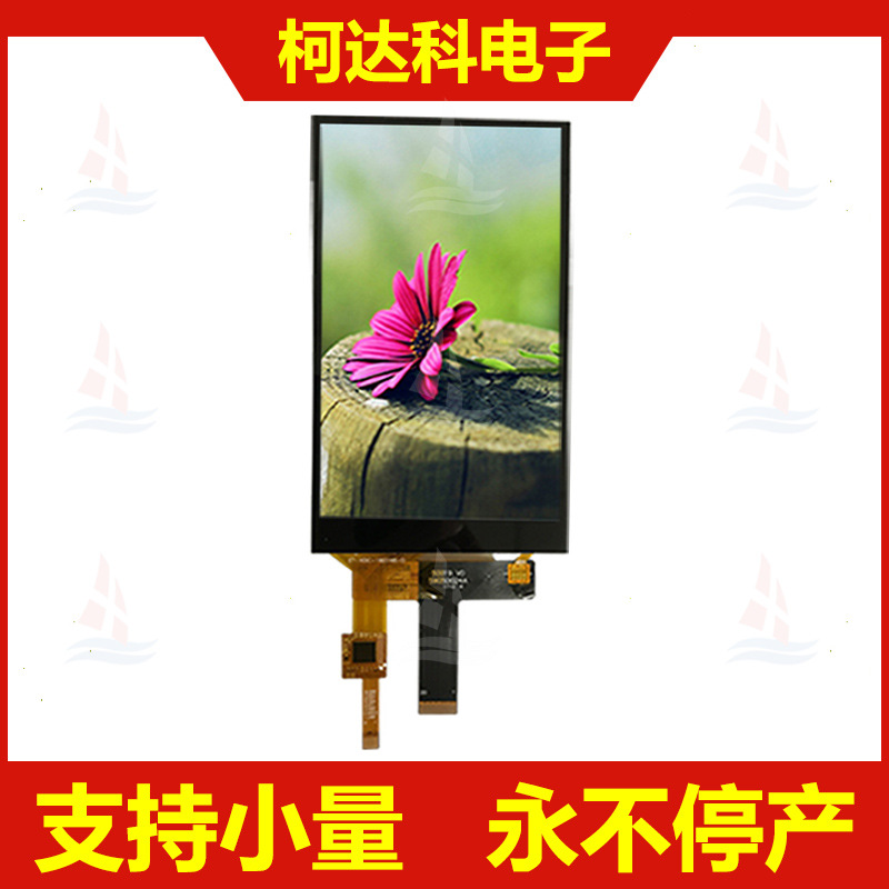 5.0寸显示屏电容触摸屏TFTMIPI接口 lcd屏幕 高亮彩色液晶屏IPS