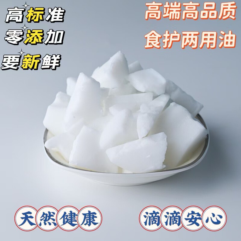 海南鲜椰初榨椰子油基础油口红手工皂浓郁椰子香原料批发护肤按摩|undefined