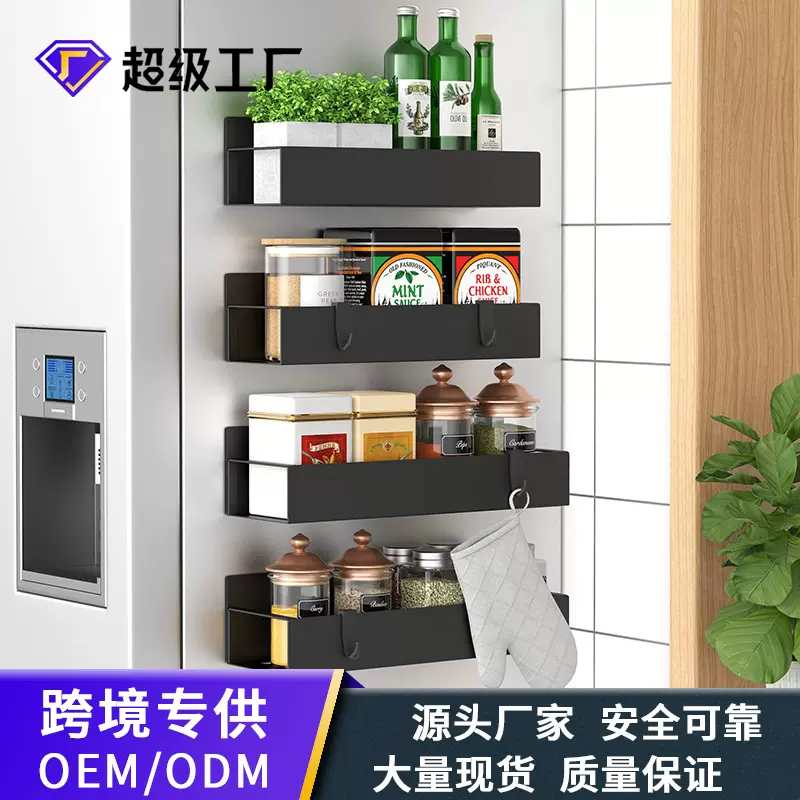 亚马孙跨境冰箱磁吸置物架可移动免打孔厨房调料架磁吸架侧架收纳