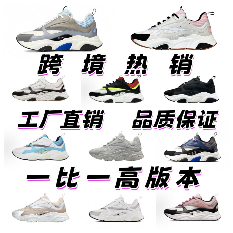 Foreign trade Putian shoes, D brand, letter 22, trendy dad shoes, breathable and comfortable athletic shoes, unisex casual shoes, running shoes Foreign trade Putian shoes, D brand, letter 22, trendy dad shoes, breathable and comfortable athletic shoes, unisex casual shoes, running shoes