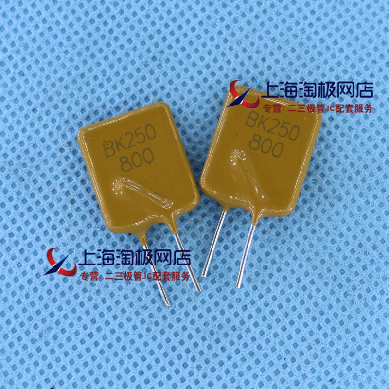 君耀 BK250-800 250V 800MA 全新正品 台产 自恢复保险丝~