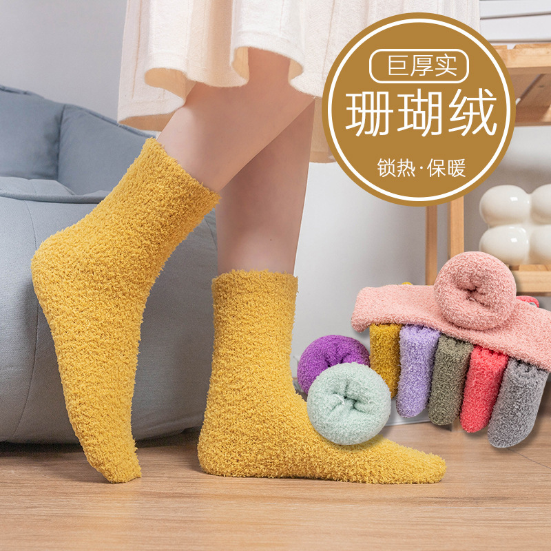 Autumn and Winter Coral Fleece Socks for Women, Thickened and Warm, Couple's Home Sleep Socks, Floor Socks, Women's Maternity Socks