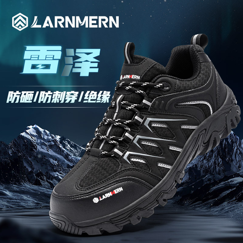 劳保鞋男四季玻纤头防砸凯夫拉防刺穿防臭轻便舒适工作鞋安全鞋12
