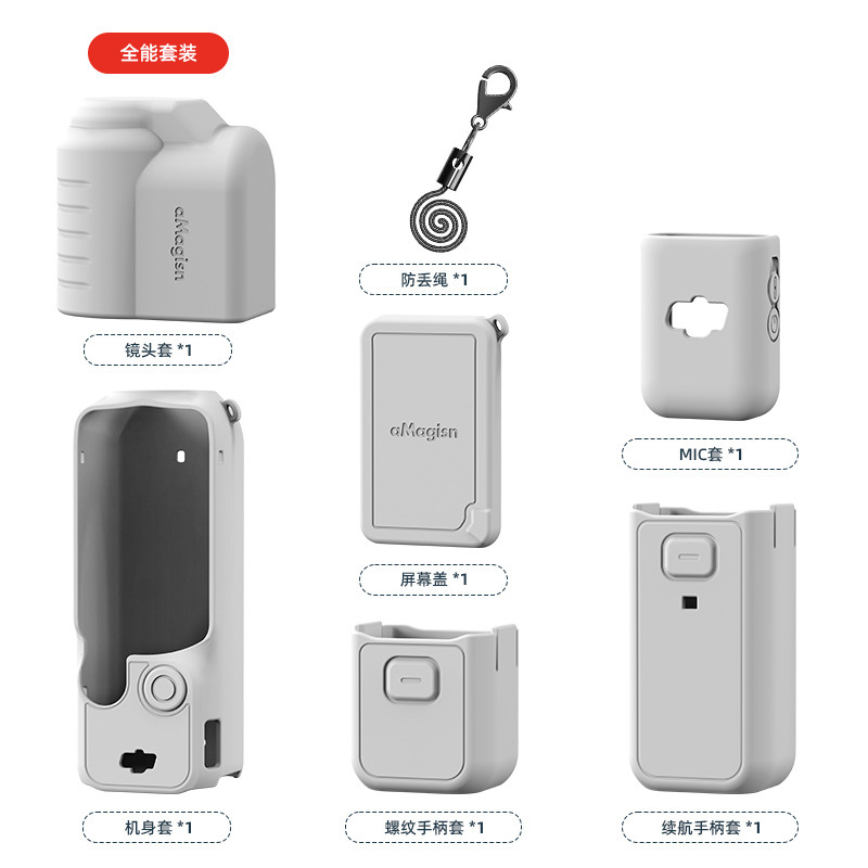 aMagisn阿迈DJI Osmo Pocket 3硅胶保护套大疆云台运动相机配件|undefined
