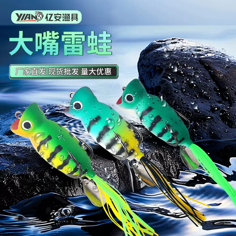 新款仿生雷蛙厂家大嘴波爬大头撞水波趴远投路亚饵仿真鱼饵批发