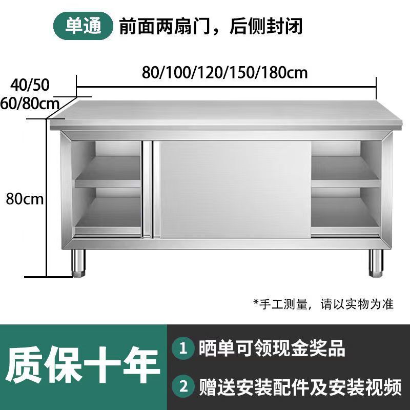 加厚304不锈钢工作台厨房橱柜商用餐饮店桌子家用操作台推拉门|undefined