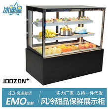 冰迪星蛋糕柜冷藏展示柜商用风冷小型甜品西点冰箱熟食水果保鲜柜