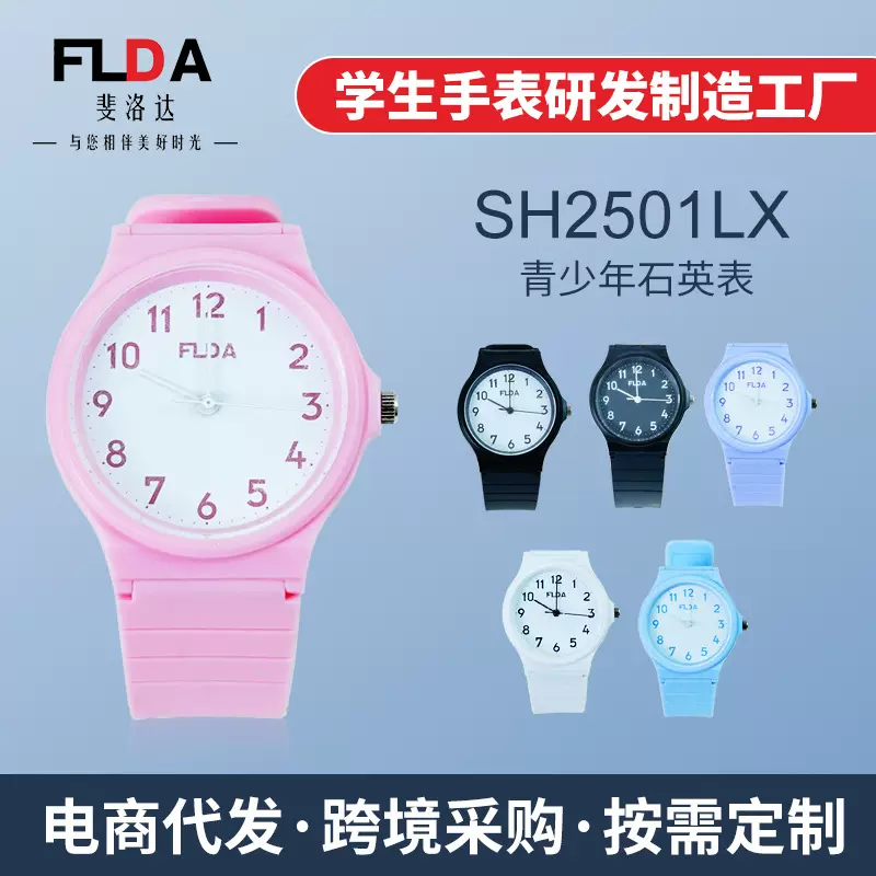 斐洛达青少年手表 韩版简约气质百搭电子手表中学生高颜值PU表带