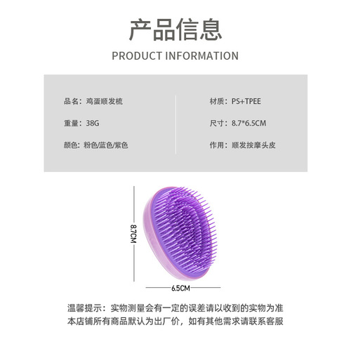Platinum Fei New Solid Color Egg Shaped Home Use Head Massage Comb Portable Straightening Comb Hair Styling Comb Egg