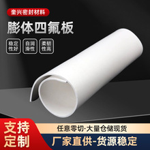 高弹膨体四氟板PTFE 软板无接缝密封垫板膨体聚四氟乙烯板材