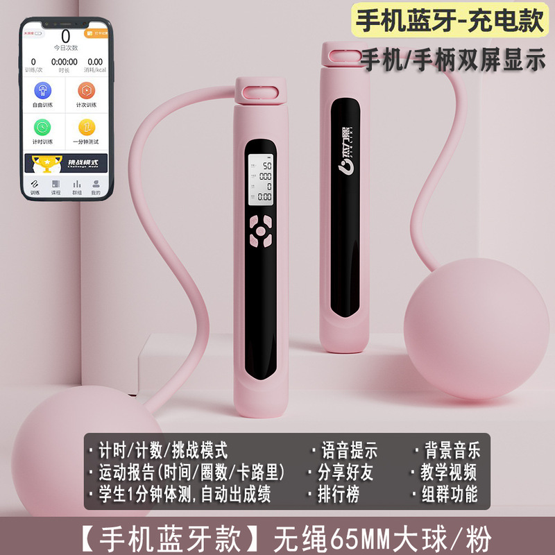 女性の減量のための Bluetooth スマート縄跳び、カウントスチールロープ、体重負荷フィットネススポーツロープ、学生カウント縄跳び|undefined