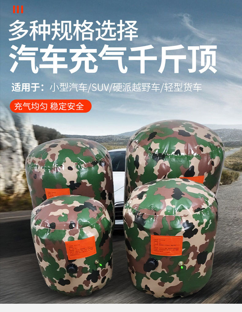 Customized inflatable 0kg top horizontal-type vehicle airbag for off-road vehicles, small cars, emergency rescue, portable 0kg top