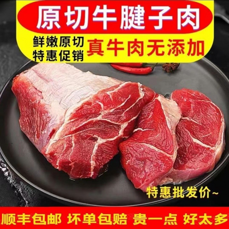 生牛肉新鲜现杀牛腱子牛腩农家散养肉国产牛腿腱子肉花键金钱腱