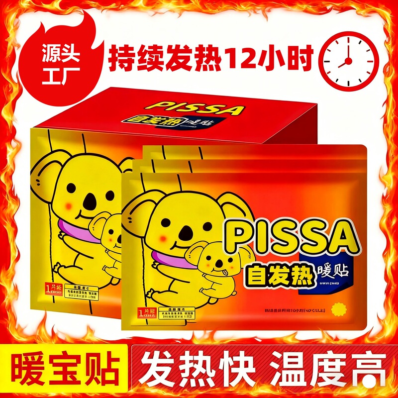 暖宝宝发热贴冬季驱寒暖宝贴超长发热艾草益母大姨妈经期暖贴|undefined