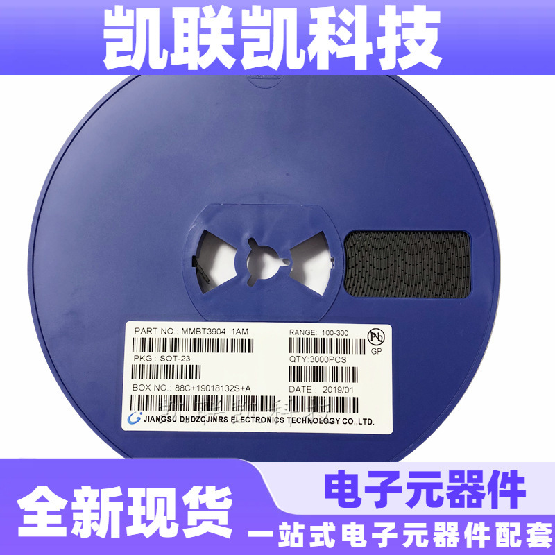 MMBT3904 2N3904 丝印1AM SOT23 贴片放大三极管  全新现货