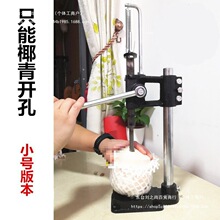 手动开椰子懒人自动便携开椰器水果店椰子开壳工具开口机器
