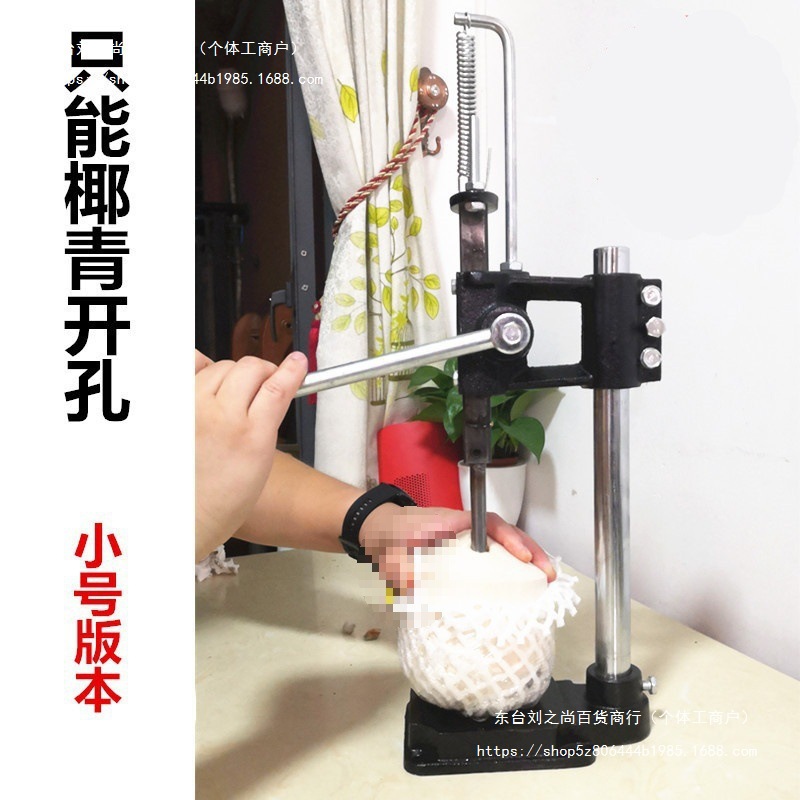 手动开椰子懒人自动便携开椰器水果店椰子开壳工具开口机器