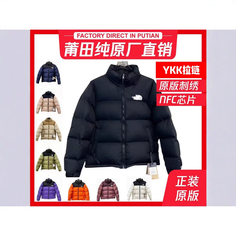 Putian American Version of North Face 1996 down Jacket for Men and Women Nfc700 Puffy Short Coat Couple Style Jacket Putian American Version of North Face 1996 down Jacket for Men and Women Nfc700 Puffy Short Coat Couple Style Jacket