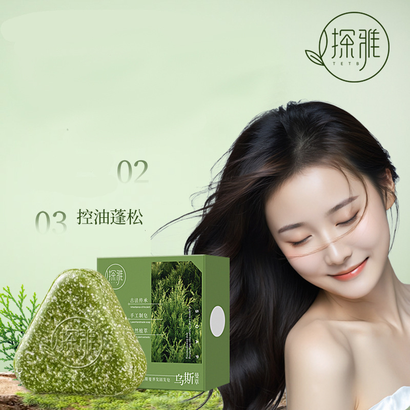 探雅侧柏叶乌斯曼本草固发皂草本香皂养发洁净洗脸纯手工皂女|undefined
