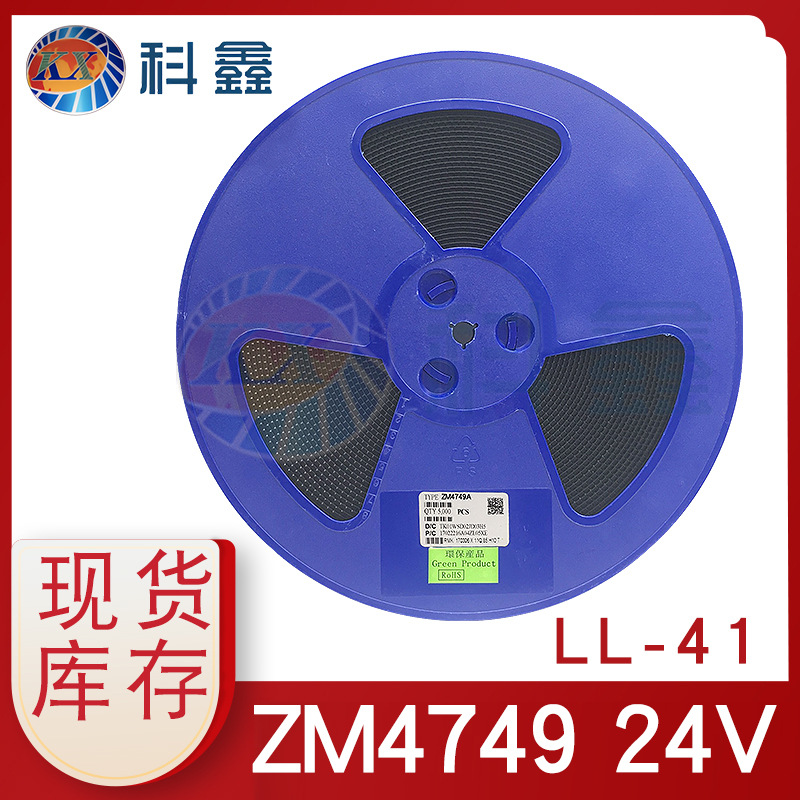 厂家直供 贴片稳压二极管 ZM4749A LL-41 1W 24V圆柱玻封稳压管齐