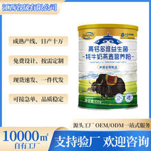 多维益生菌牛奶粉进口奶粉中老年补品罐装工厂现货批发牛奶营养粉