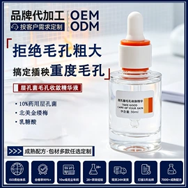 液态精华;面霜;化妆水爽肤水