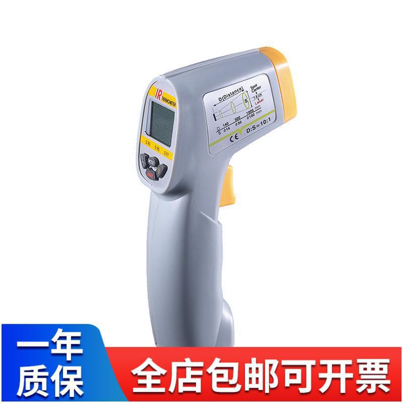 台湾衡欣 工业红外线测温仪 非接触温度测量仪AZ8889